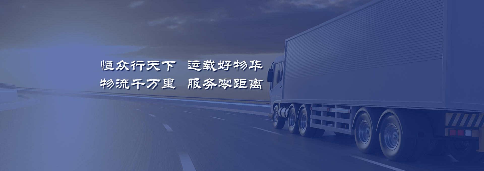 恒众供应链